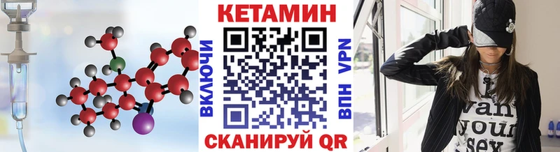 Купить  Покровск  КЕТАМИН VHQ 