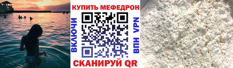 Купить где Покровск Меф VHQ